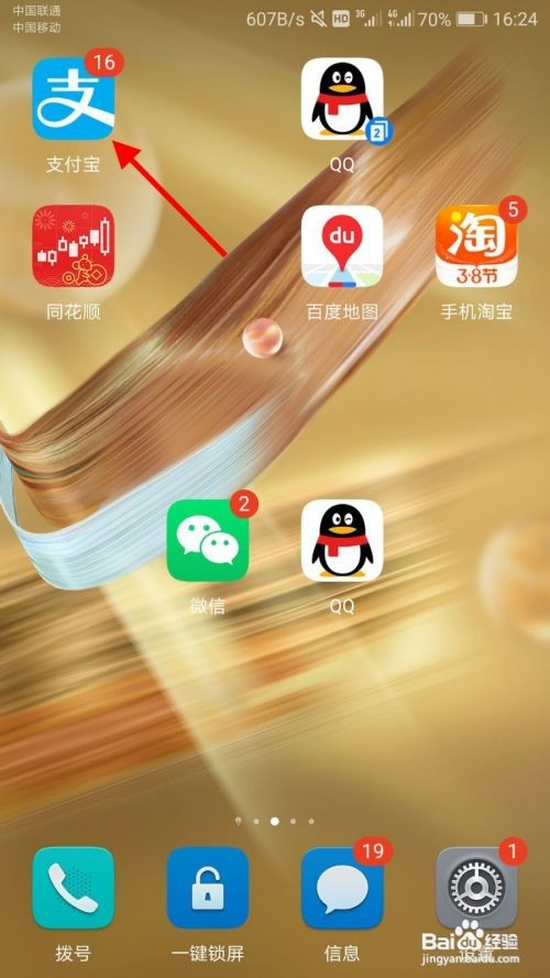 支付宝余额宝怎么开通余额自动转入？