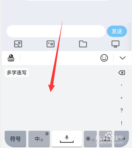 华为手机怎么没有手写输入法