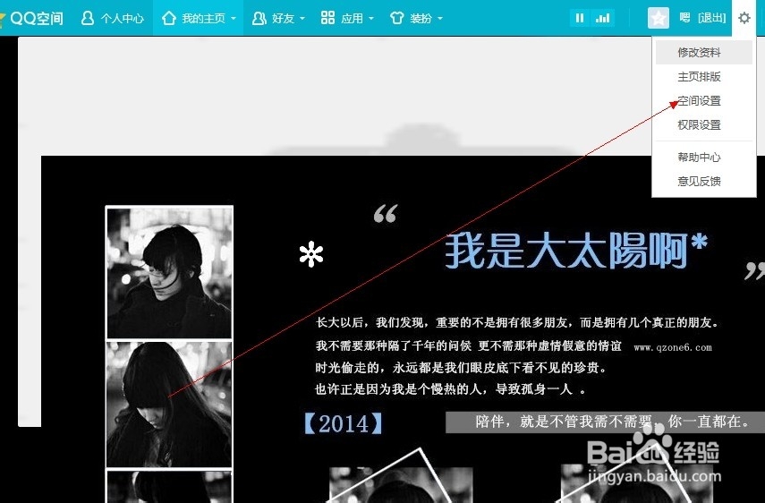 QQ资料卡上的最近照片怎么删掉