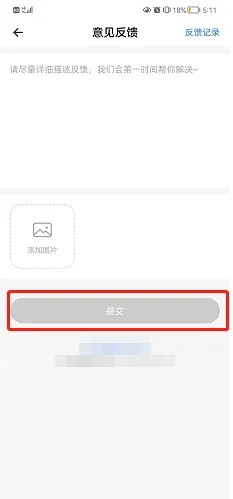 婚礼纪怎么反馈意见