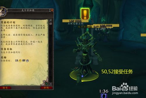 魔兽世界任务男爵的计划