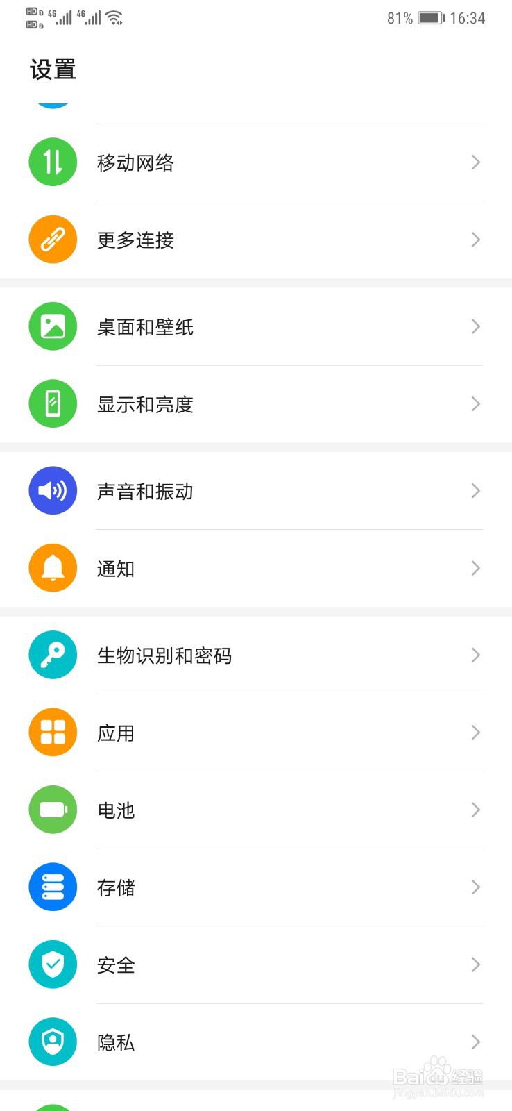 华为手机怎么跟苹果反向充电