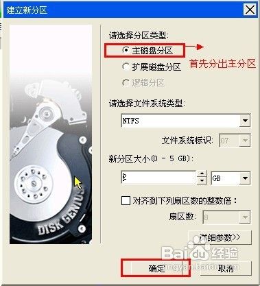 如何给虚拟机安装xp系统