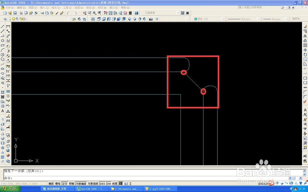 CAD上绘制简易茶几