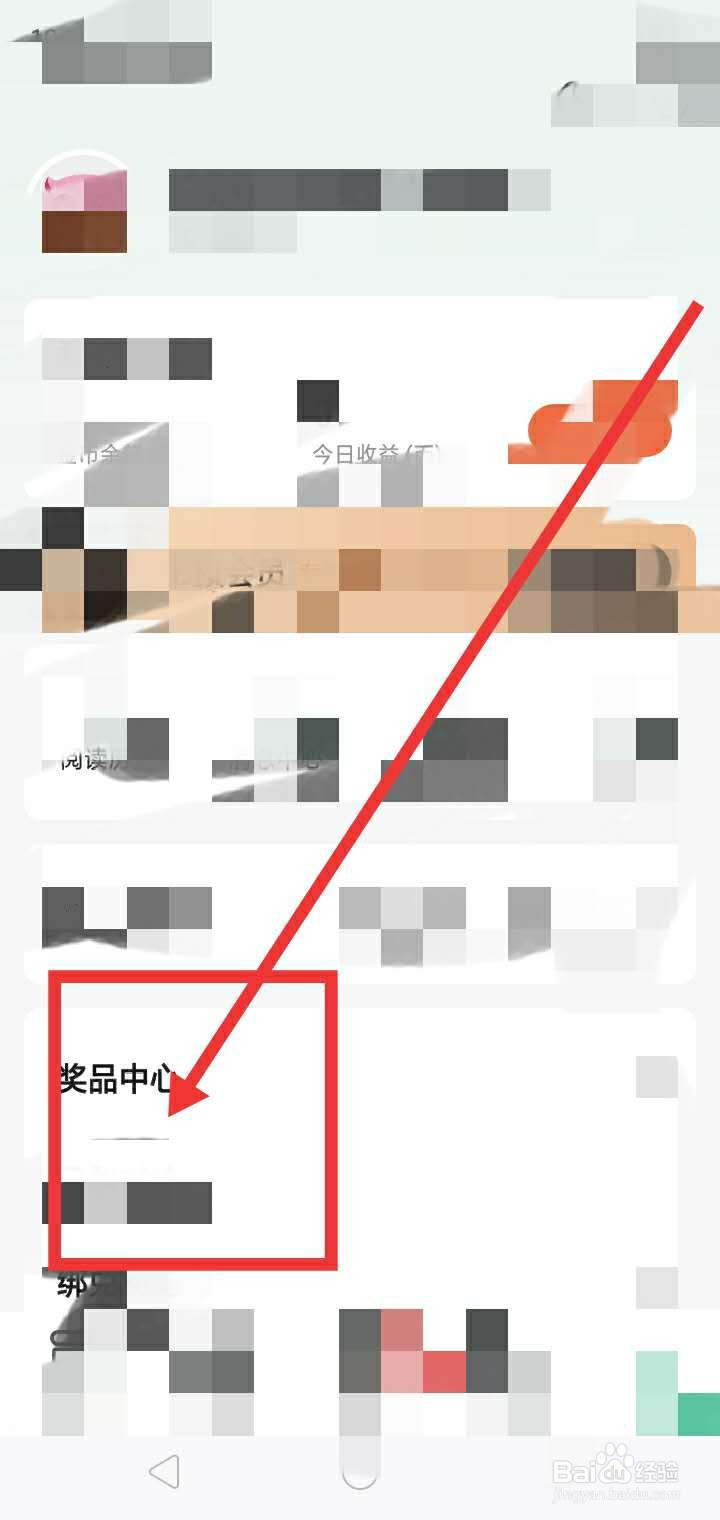 书旗小说怎么查看新手权益？