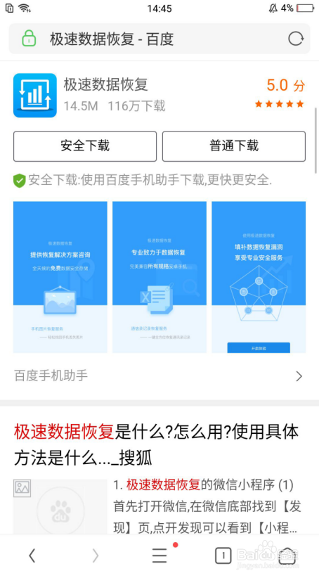微信里的聊天记录删除了怎么恢复