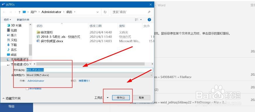 怎样为文档添加摘要属性