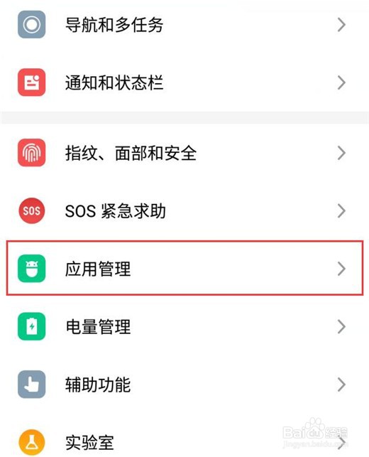魅族16相机启动速度慢怎么解决