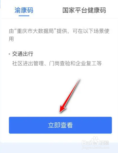 社区报备怎么弄