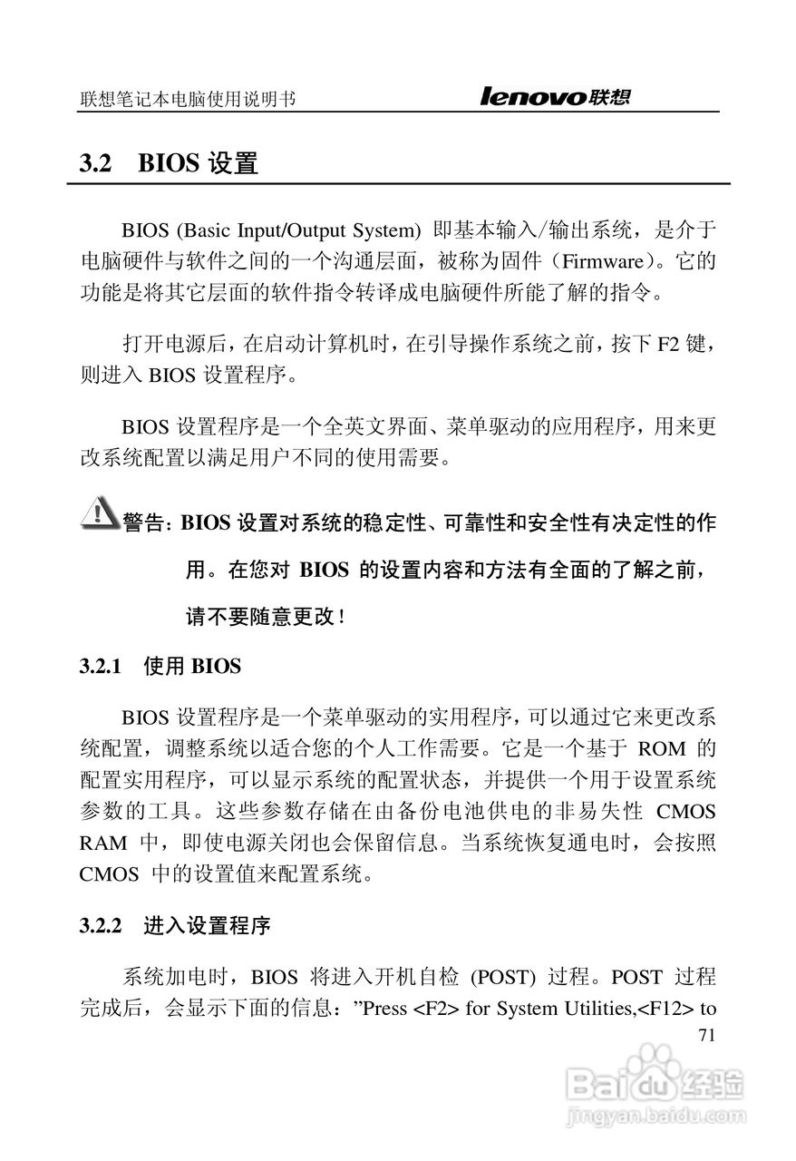 联想天逸Y200笔记本电脑使用说明书:[8]