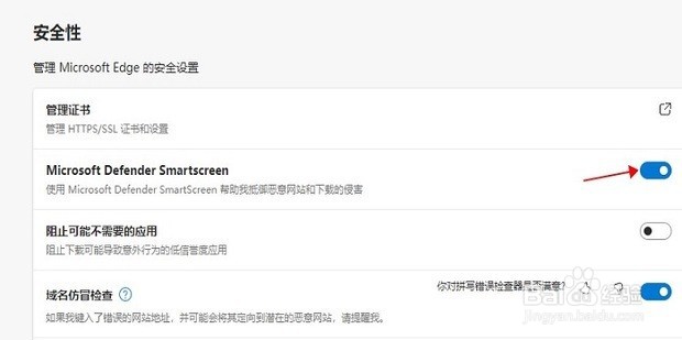 edge浏览器提示此站点不安全怎么解决