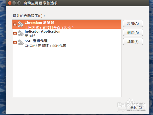 Ubuntu15.10添加删除随系统自动启动的应用程序