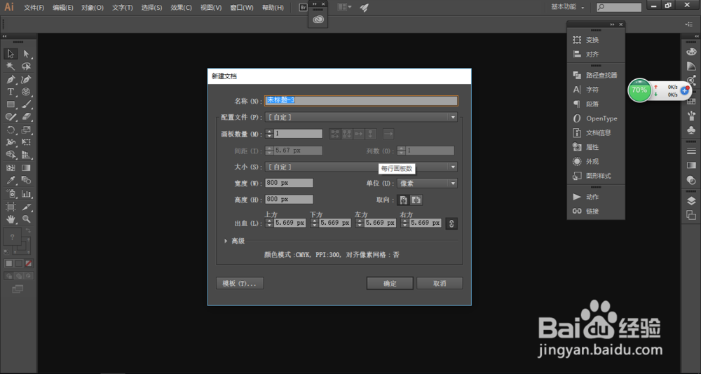 【AI教程】如何将正圆和矩形差集为一个图形