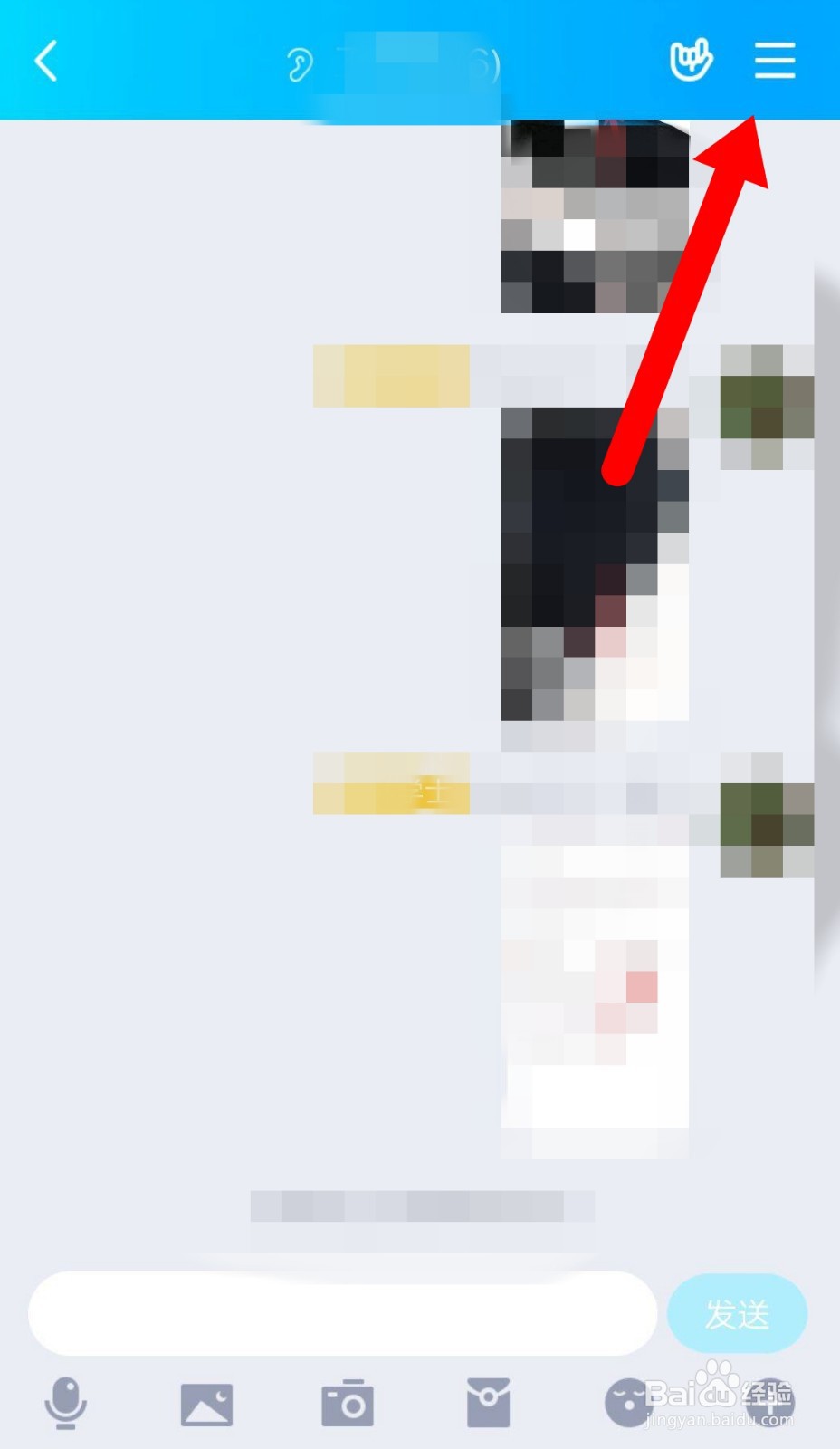 QQ群如何设置群标签