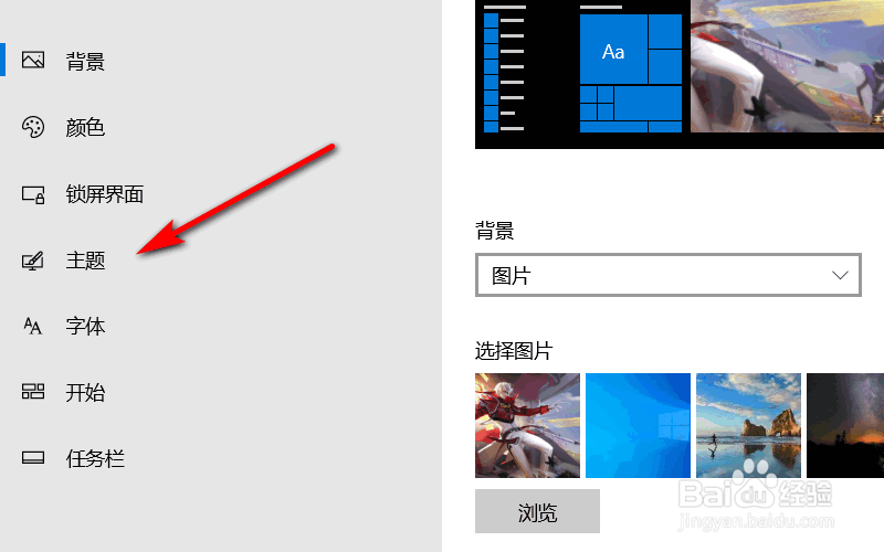 电脑桌面中的图标怎么更改