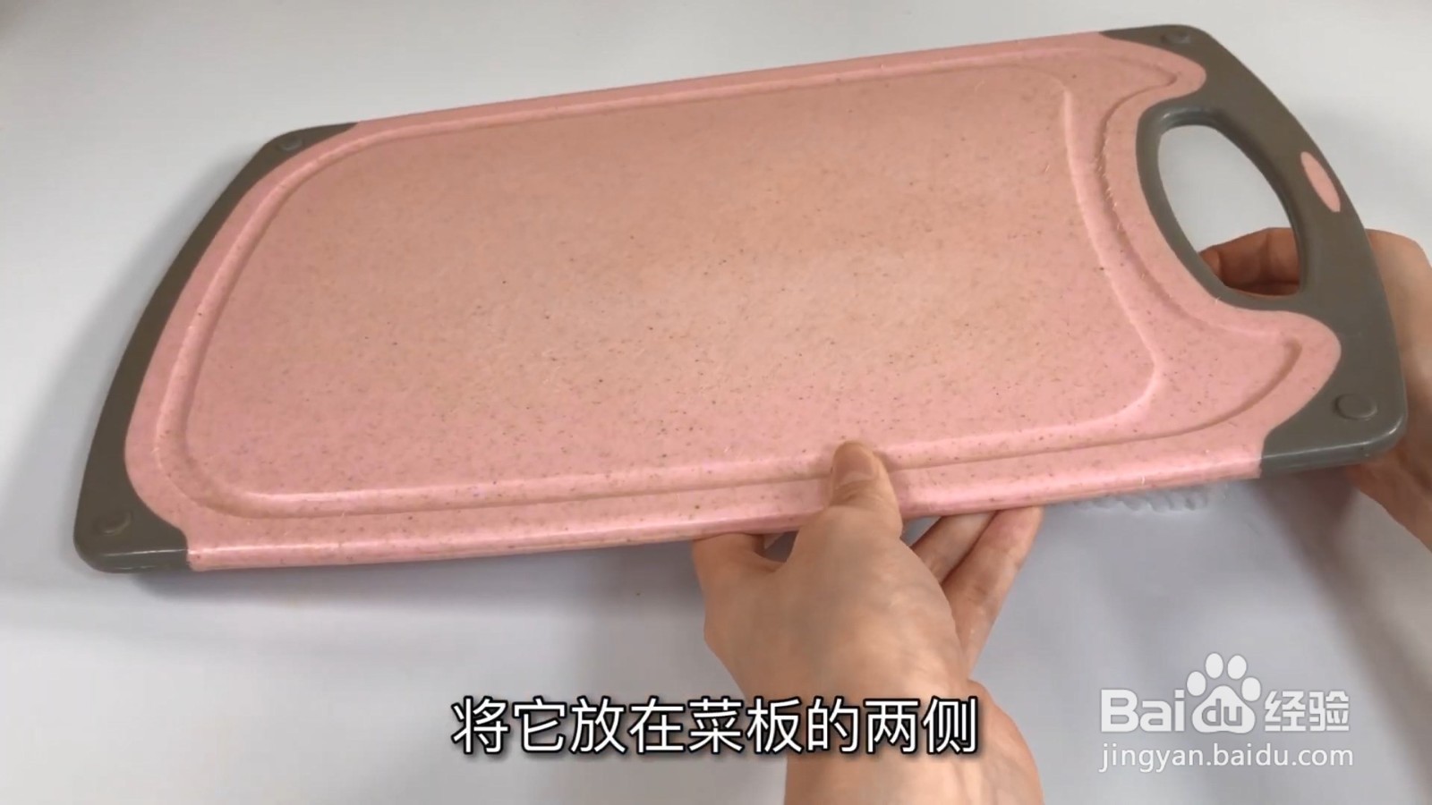 菜板防滑这样做，非常实用方便！