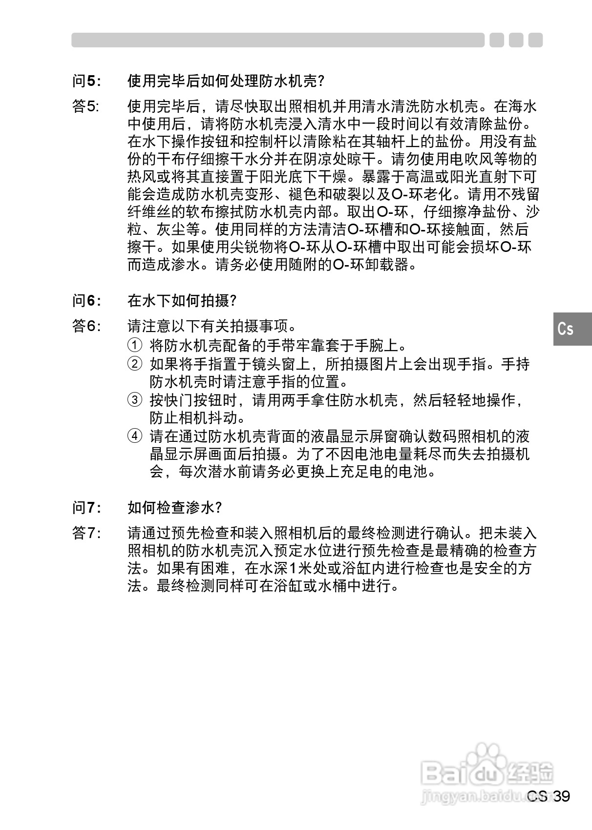 OLYMPUS pt-037数码相机使用说明书:[4]