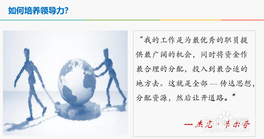 什么是财务领导力【财智云课堂】