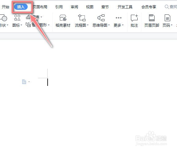 中间的顿号怎么打