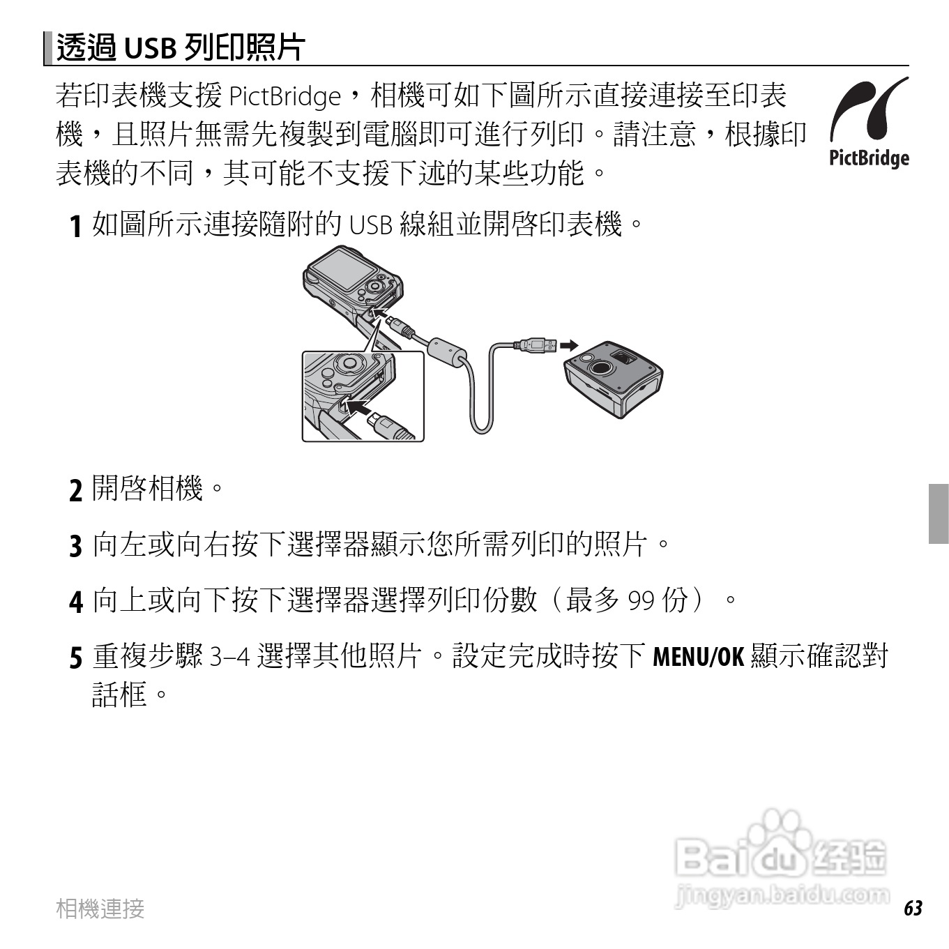 富士FINEPIX XP150数码相机使用说明书:[9]