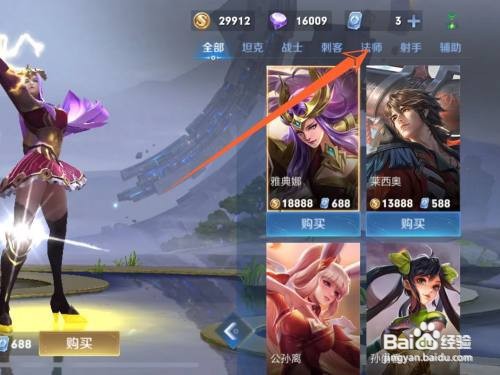 王者荣耀司空震如何获得