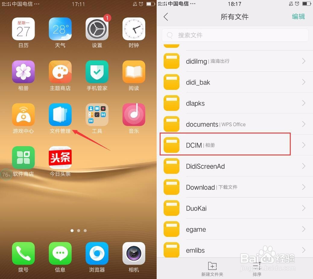 如何找回删除的手机照片该怎么恢复