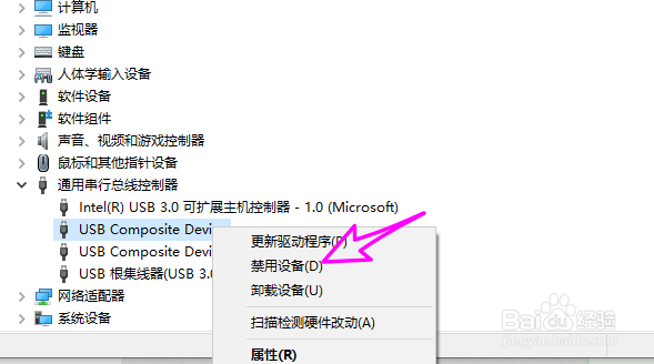win10怎么快速禁用usb设备