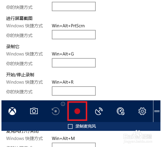 win10怎么录制视频