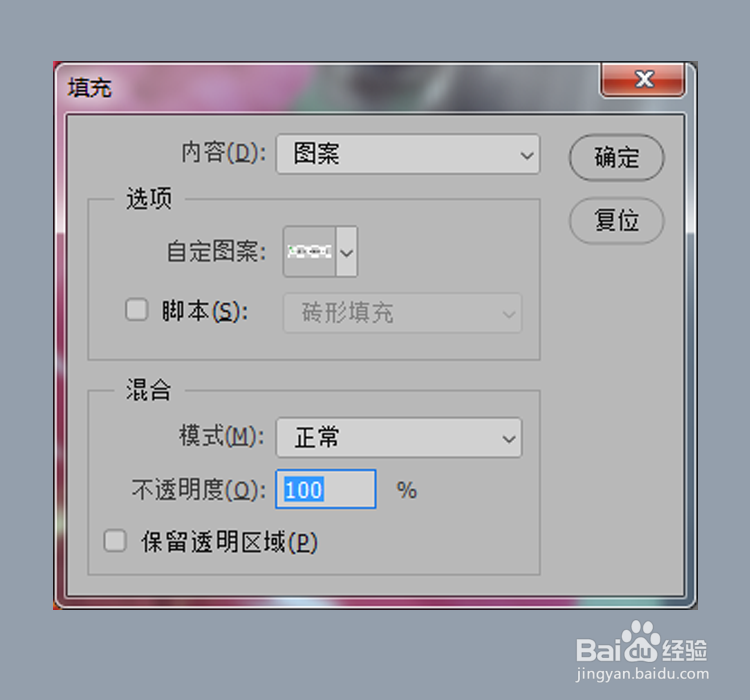 如何用photoshop给图片添加水印