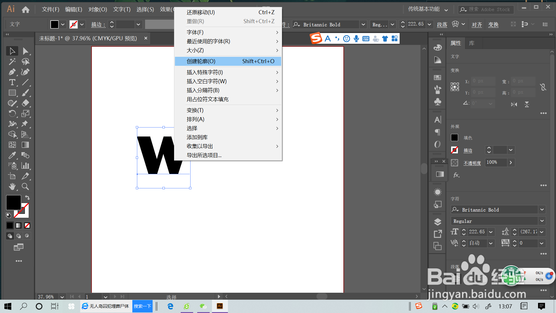 AI渐变字体效果教程