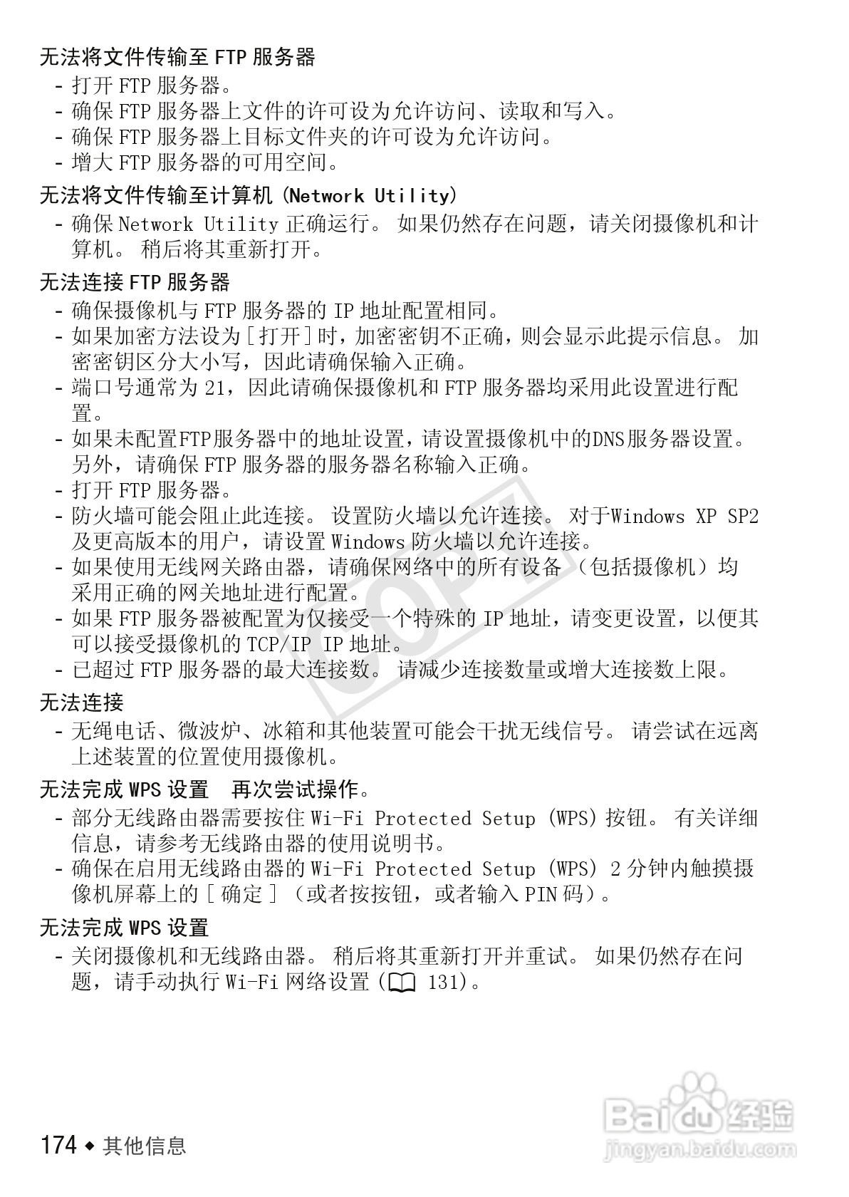 佳能LEGRIA HF R306数码摄像机使用说明书:[18]