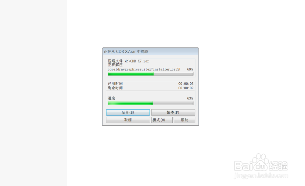 如何下载使用COREIDRAW平面广告软件
