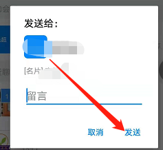 安卓版钉钉如何推荐好友给其他人?