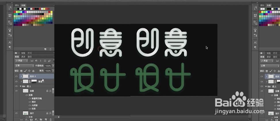使用PS和AI设计【创意设计】艺术字