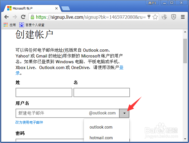 Microsoft怎么注册账号