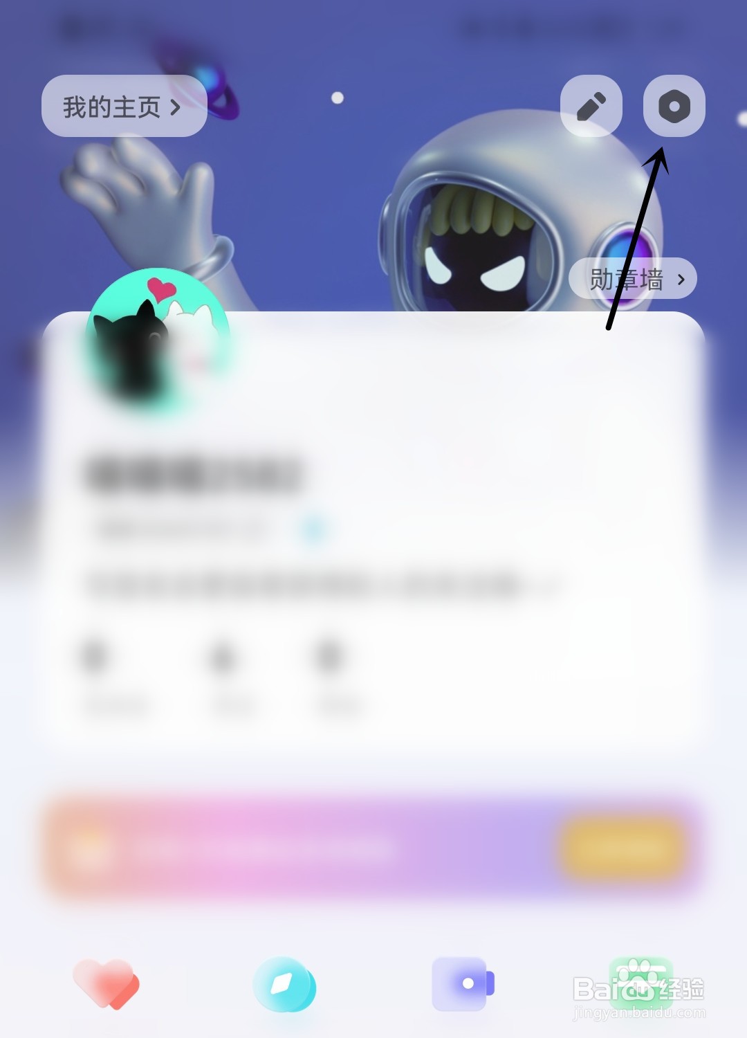 快点阅读怎么开启追番提醒