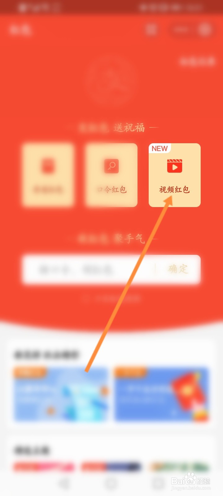 支付宝怎么发视频红包