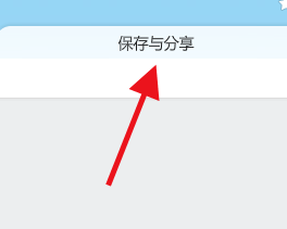 照片怎么制作心形拼图？