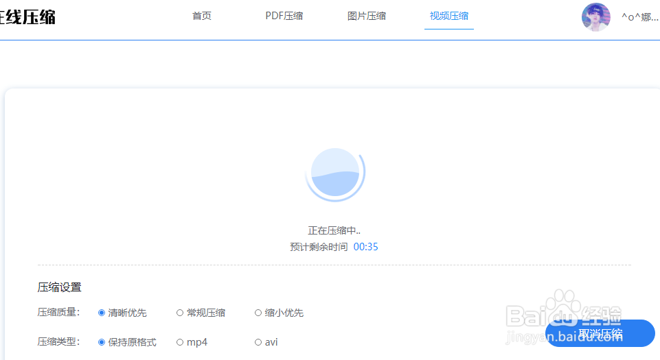 MP4视频文件在线压缩的方法步骤是什么