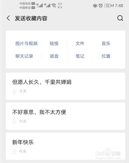 微信怎么设置快捷回复