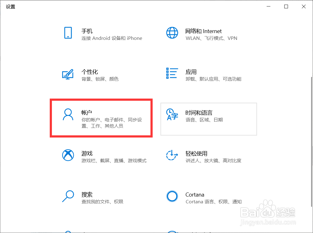 解决win10开机自动打开Word空白文档的问题