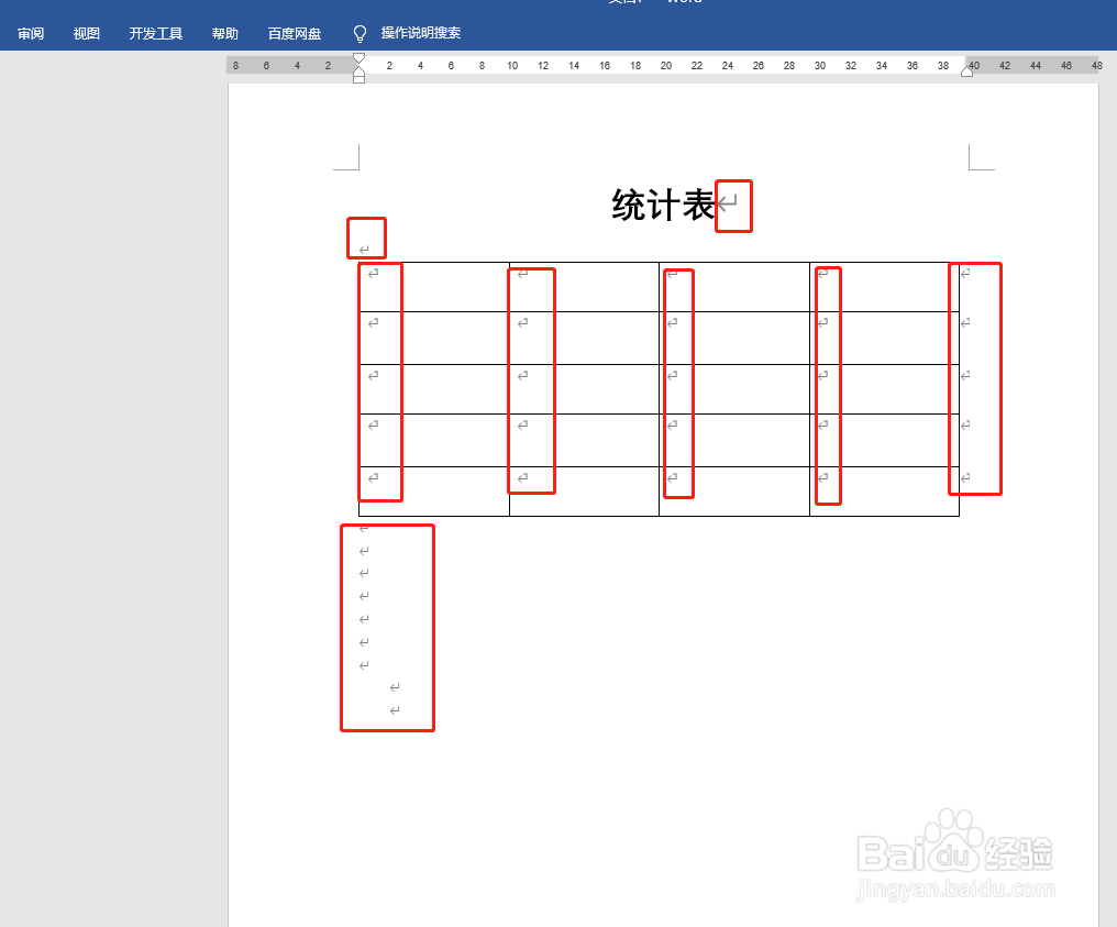 word去掉小箭头(段落标记)的方法