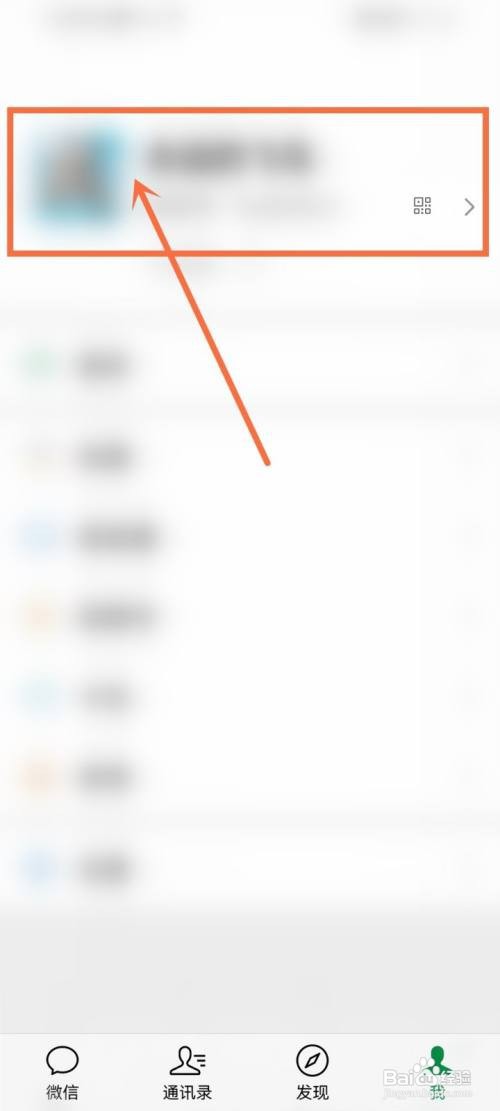 微信如何恢复设置拍一拍