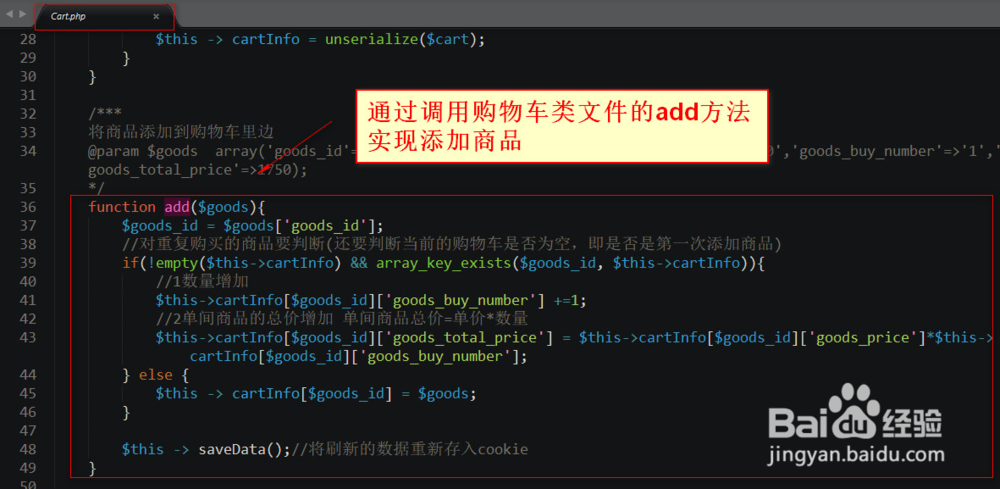 服务器端实现购物车存储商品显示总计价格和数量