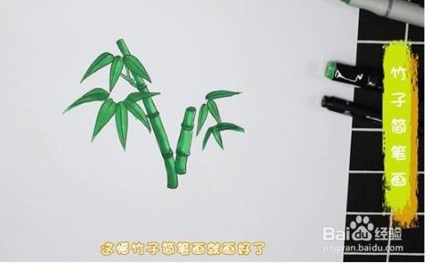 怎麼畫竹子簡筆畫