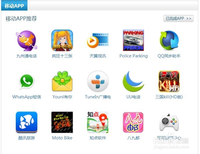 百度众测新手教程：[1]挣礼券