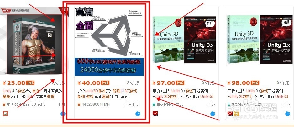 unity3D基础视频教程全套