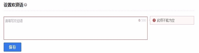 百度直达号的自动回复等功能怎么设置？