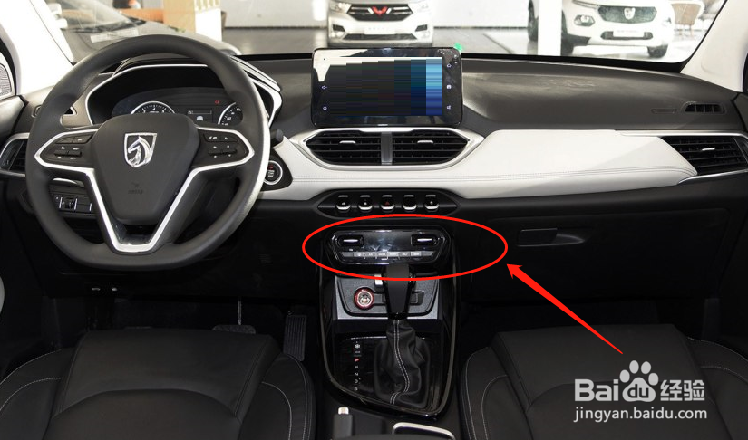 宝骏530空调详细使用教程