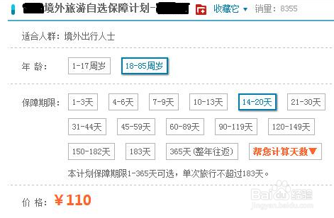 马航失联警醒：人人都需要一份意外险！
